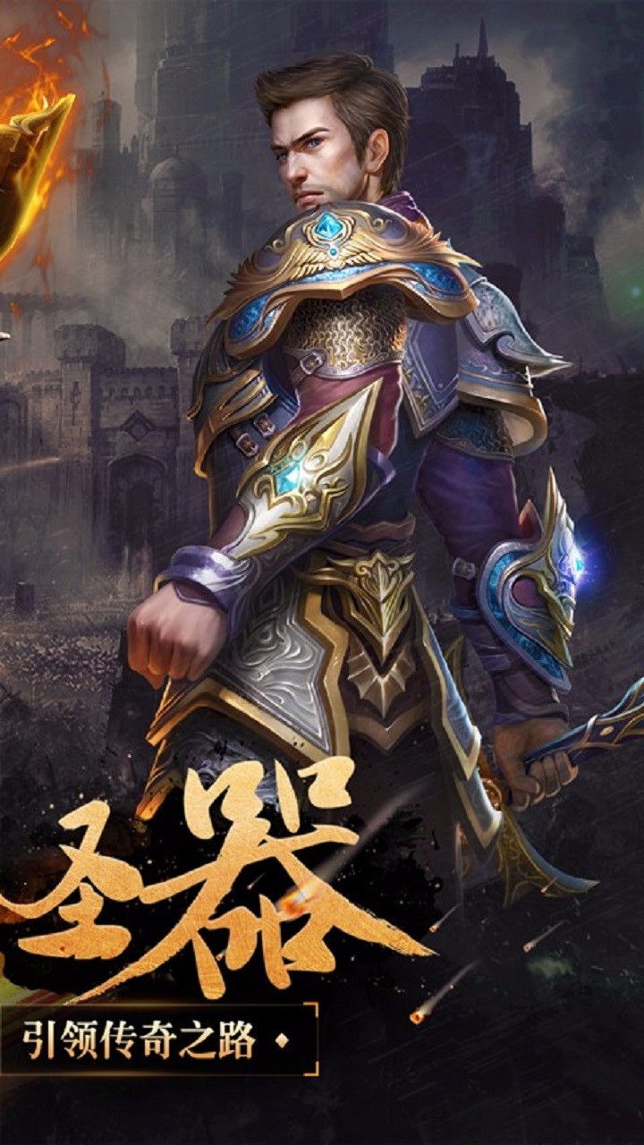 神鬼传奇  果盘版