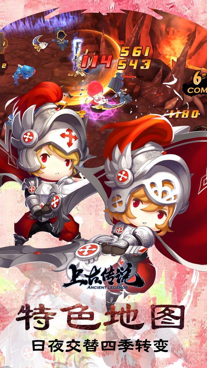 上古傳說  果盤版