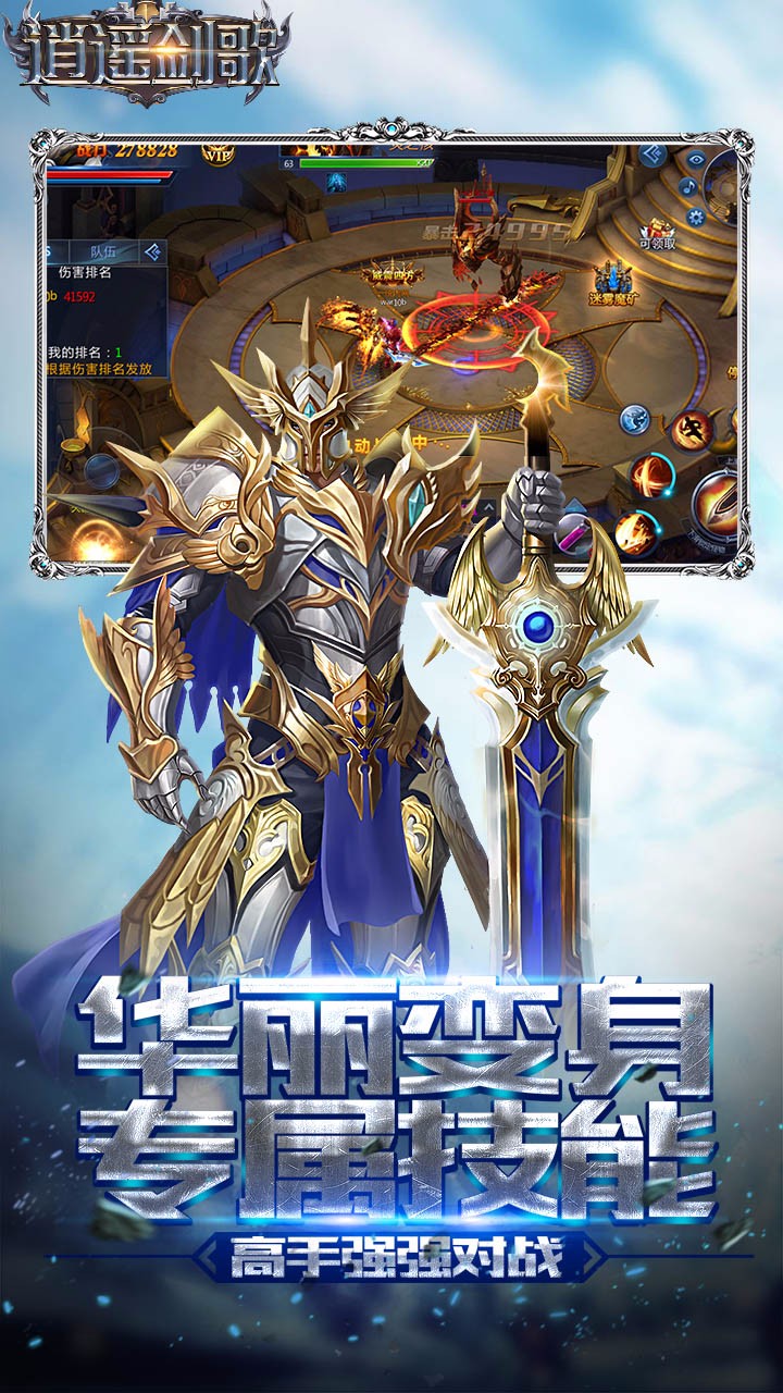 逍遙劍歌  果盤版