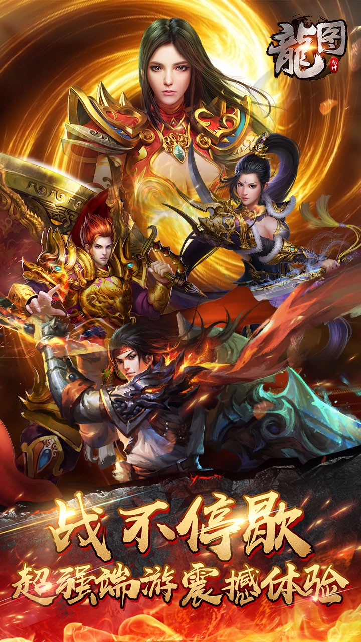 龍圖  果盤版