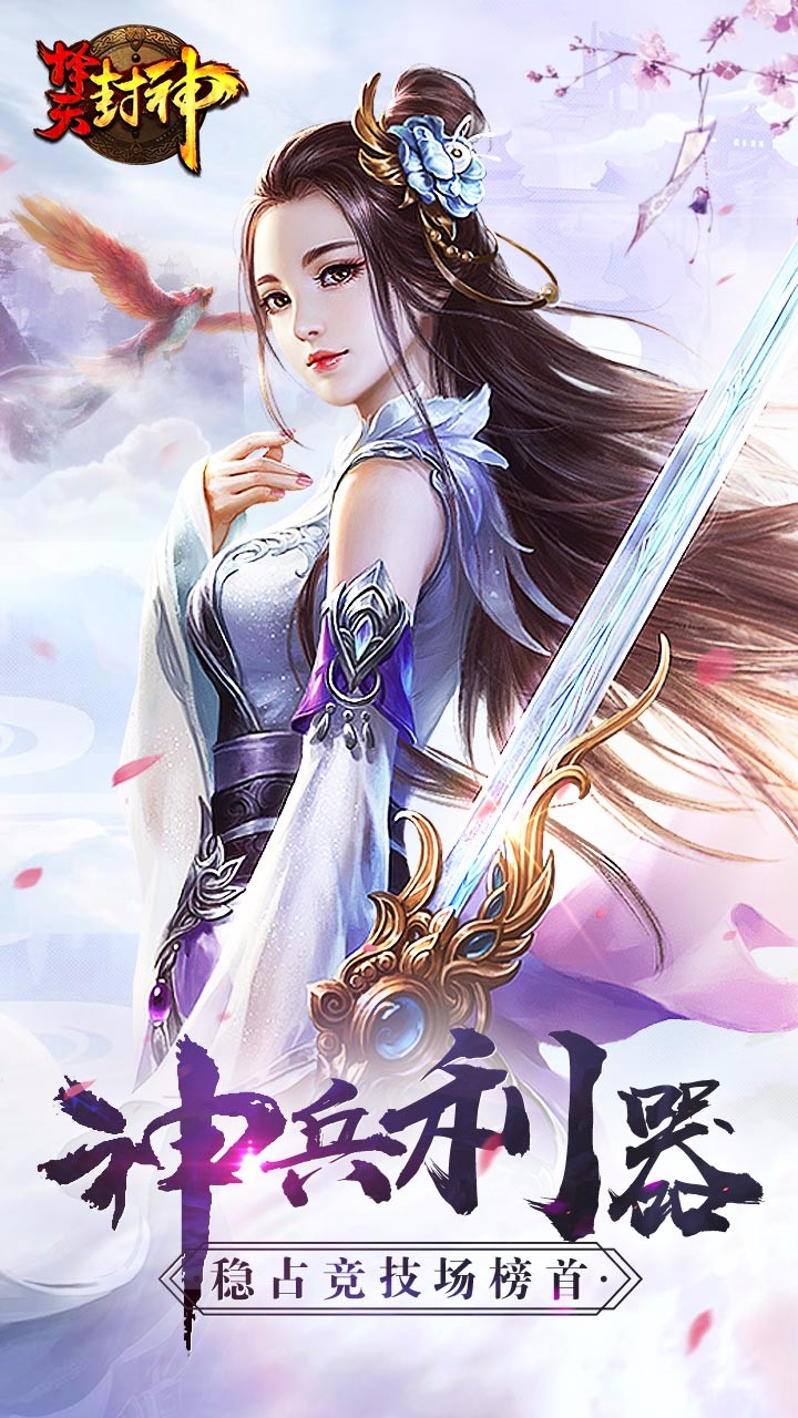 擇天封神  果盤版