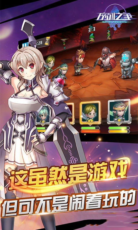 序列之爭