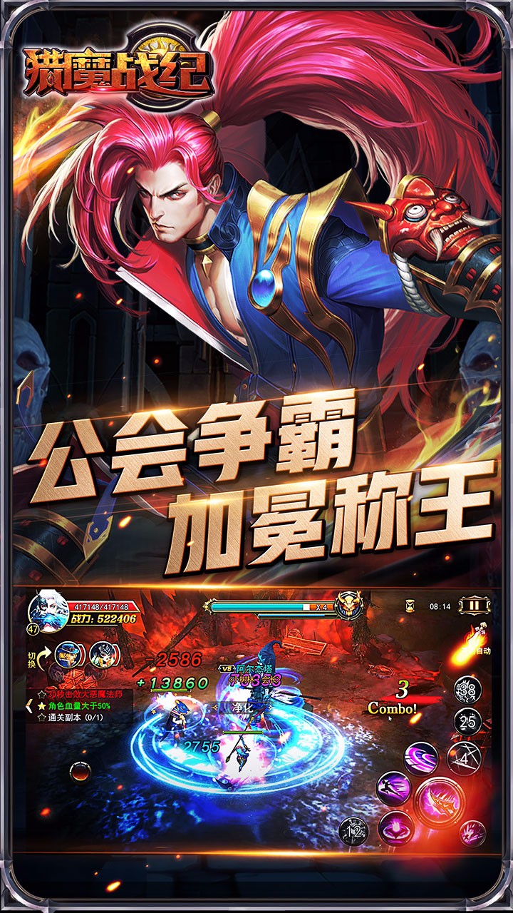 獵魔戰(zhàn)紀(jì)  果盤版