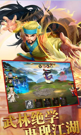 聽游江湖