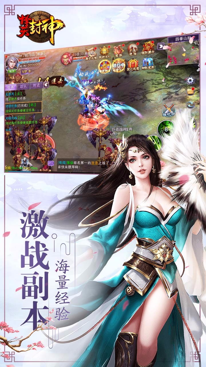 擇天封神  果盤版