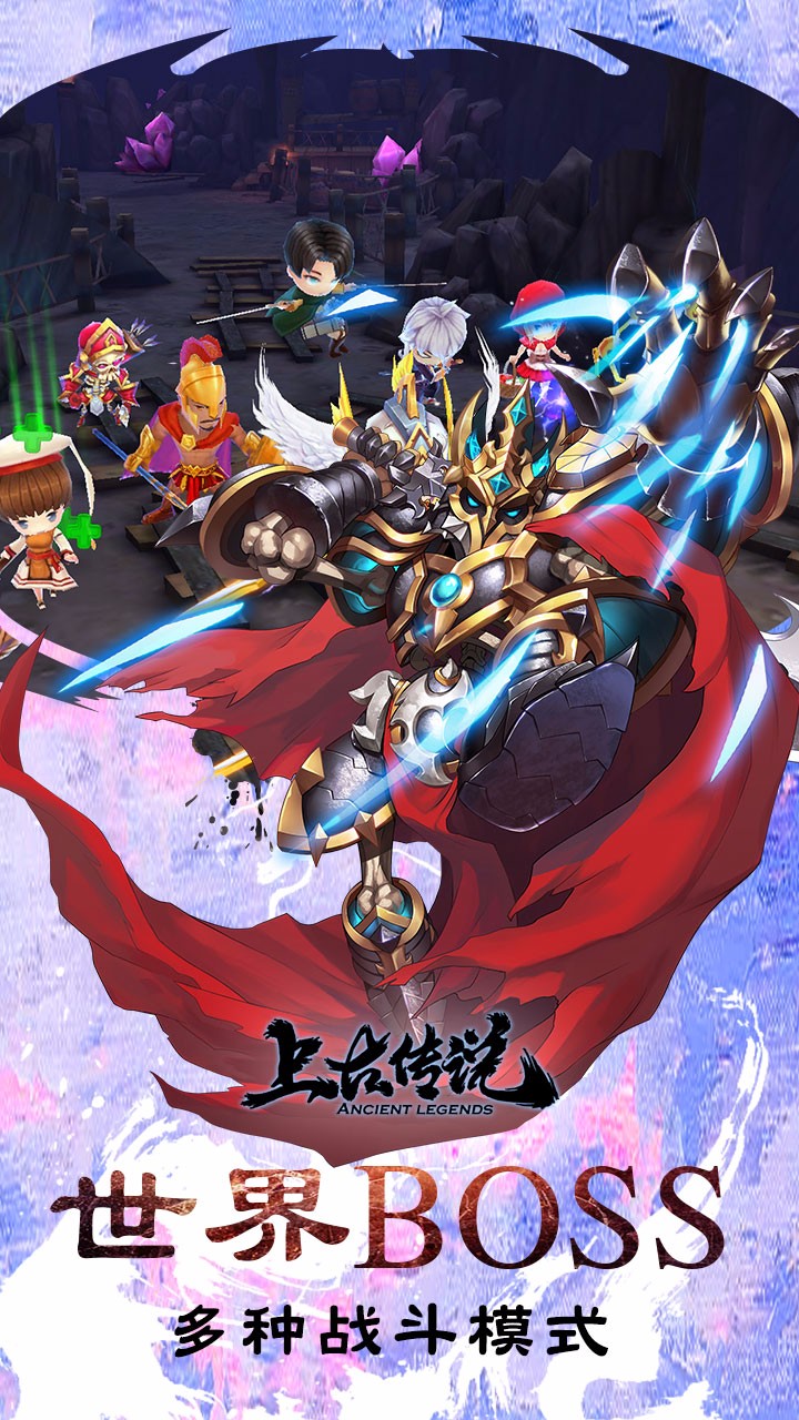 上古傳說  果盤版