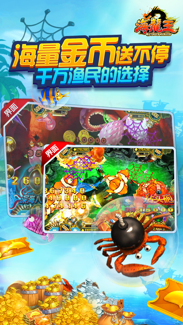 海龍王