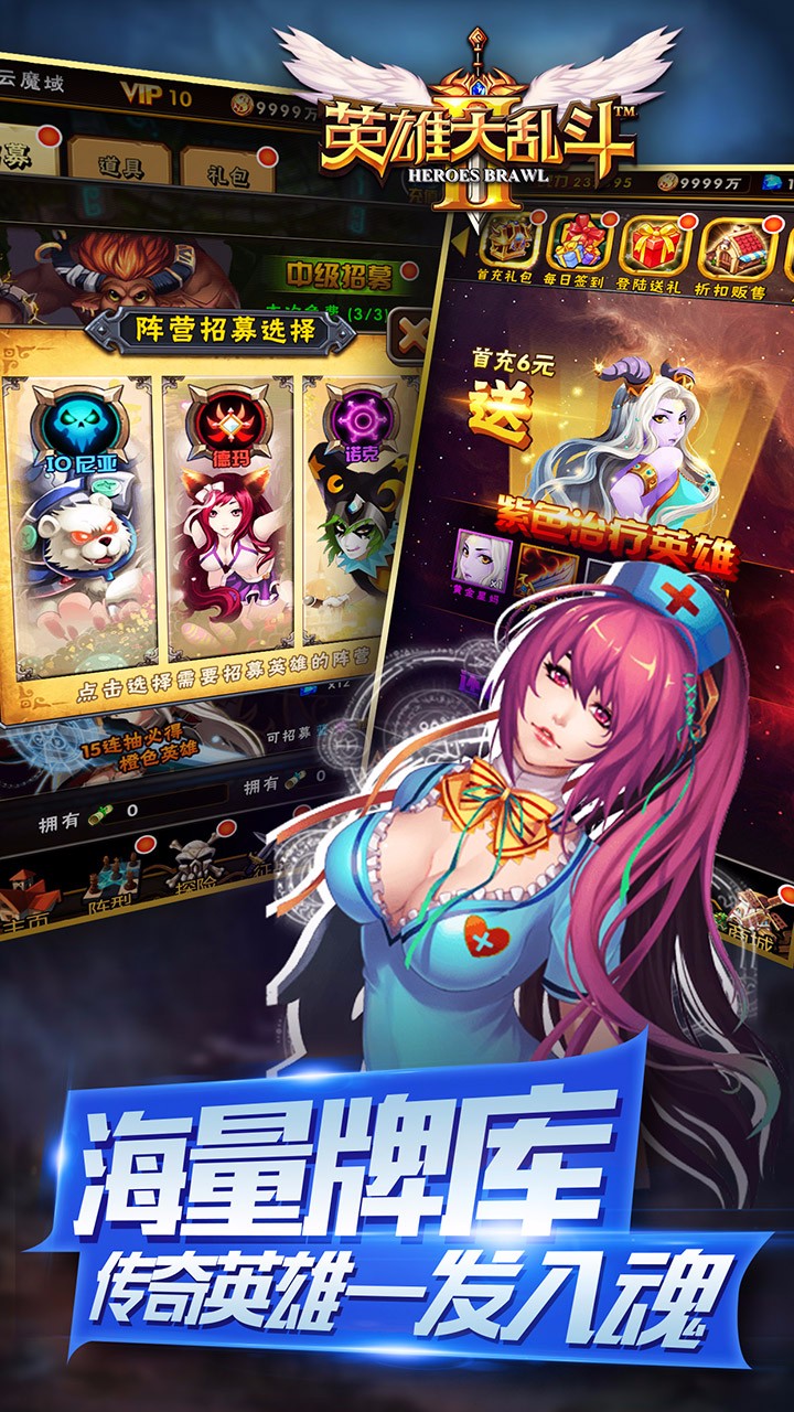 英雄大亂斗2  果盤版