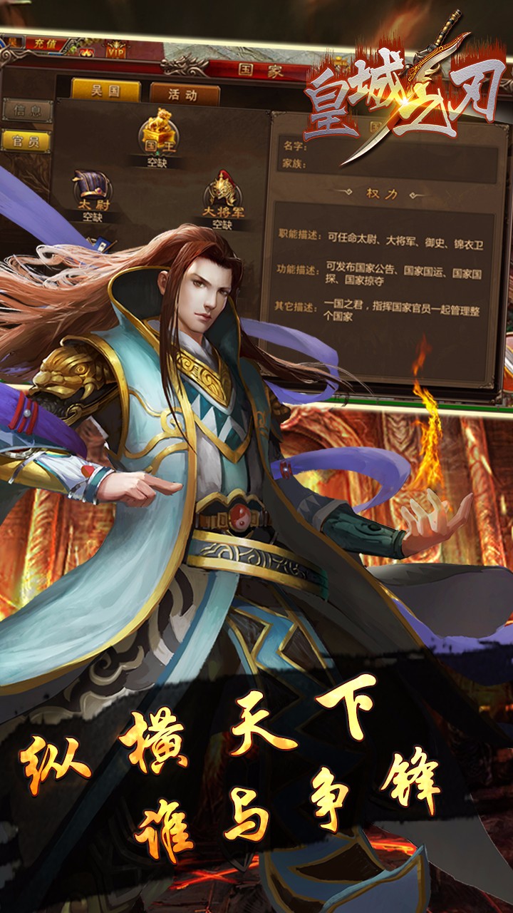 皇城之刃  果盤版