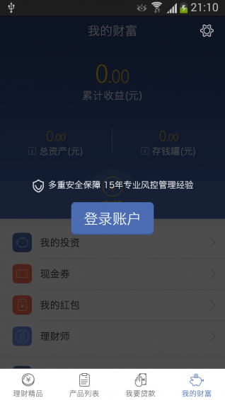 匯聯(lián)匯理財
