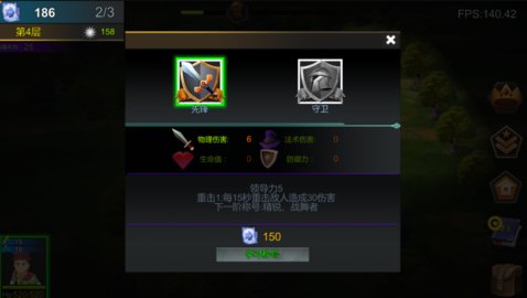 輪回之英雄無敵