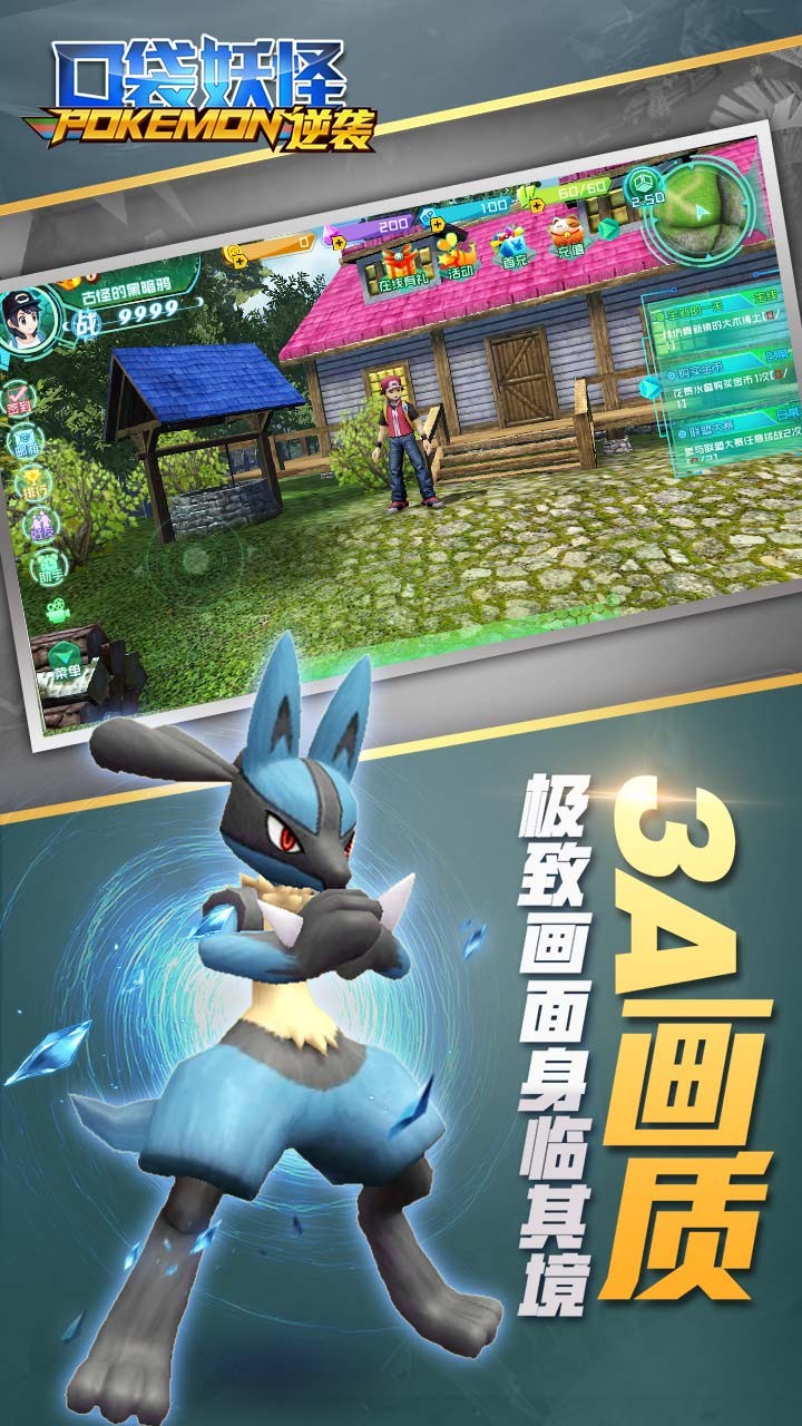 口袋妖怪逆襲  果盤版