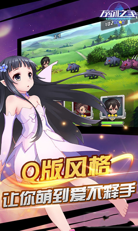 序列之爭