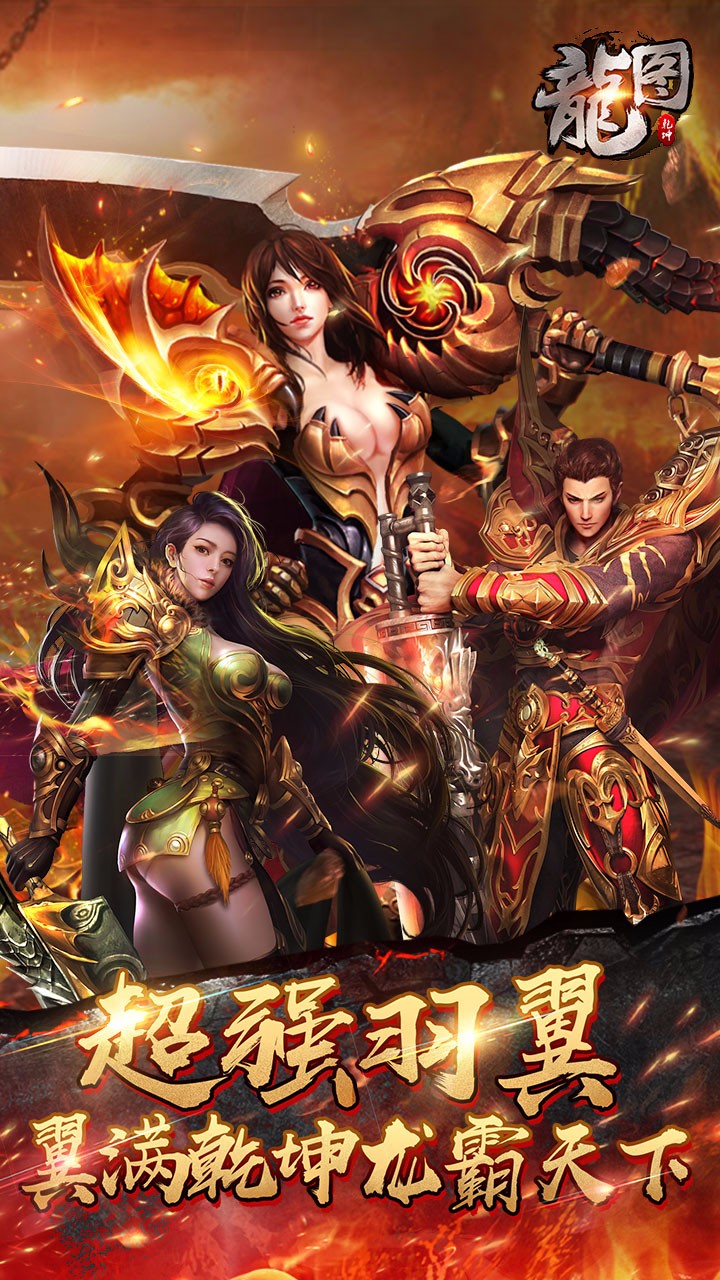 龍圖  果盤版