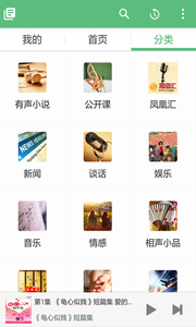 兔子聽(tīng)書(shū)