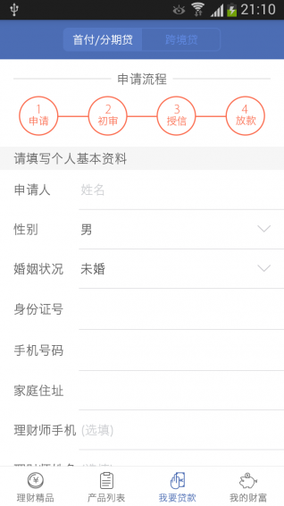 匯聯(lián)匯理財