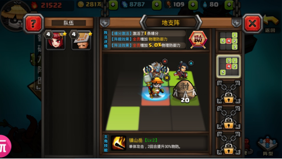 三國(guó)妖妖靈