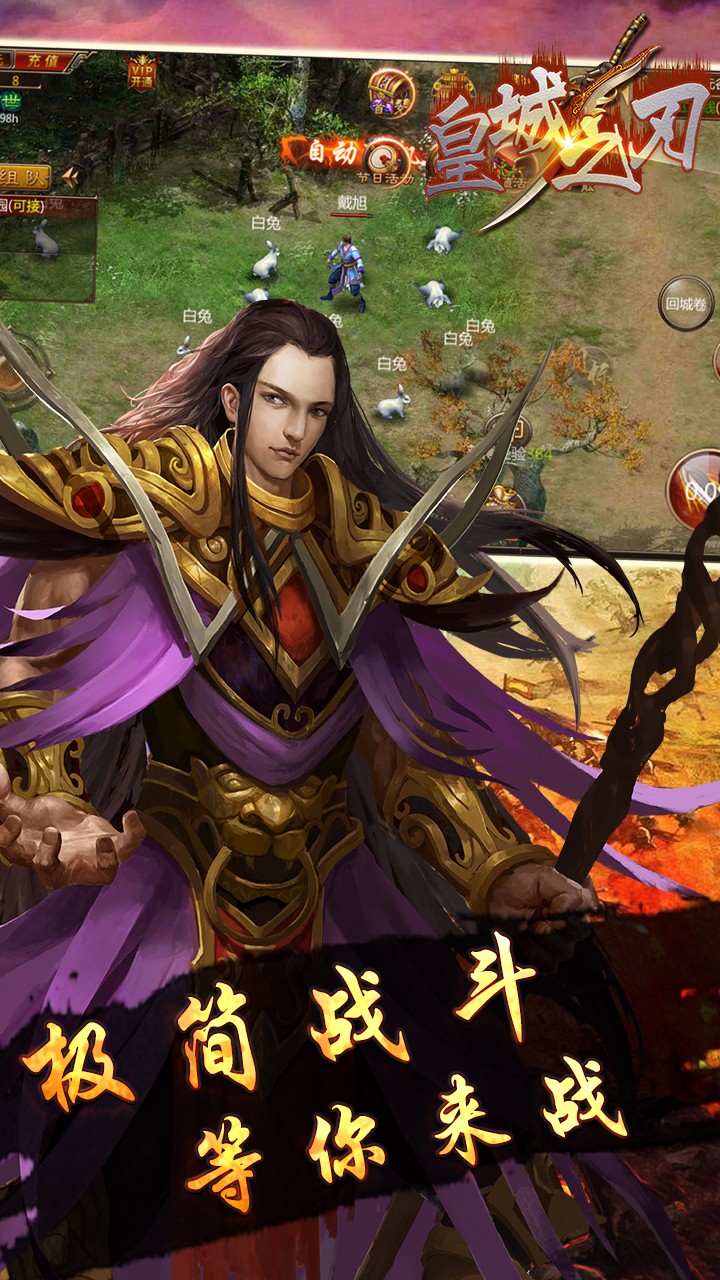 皇城之刃  果盤版