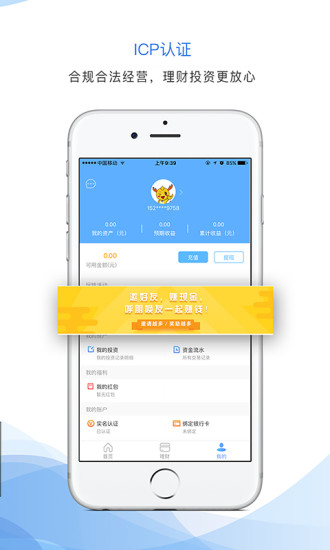 錢市網(wǎng)理財(cái)