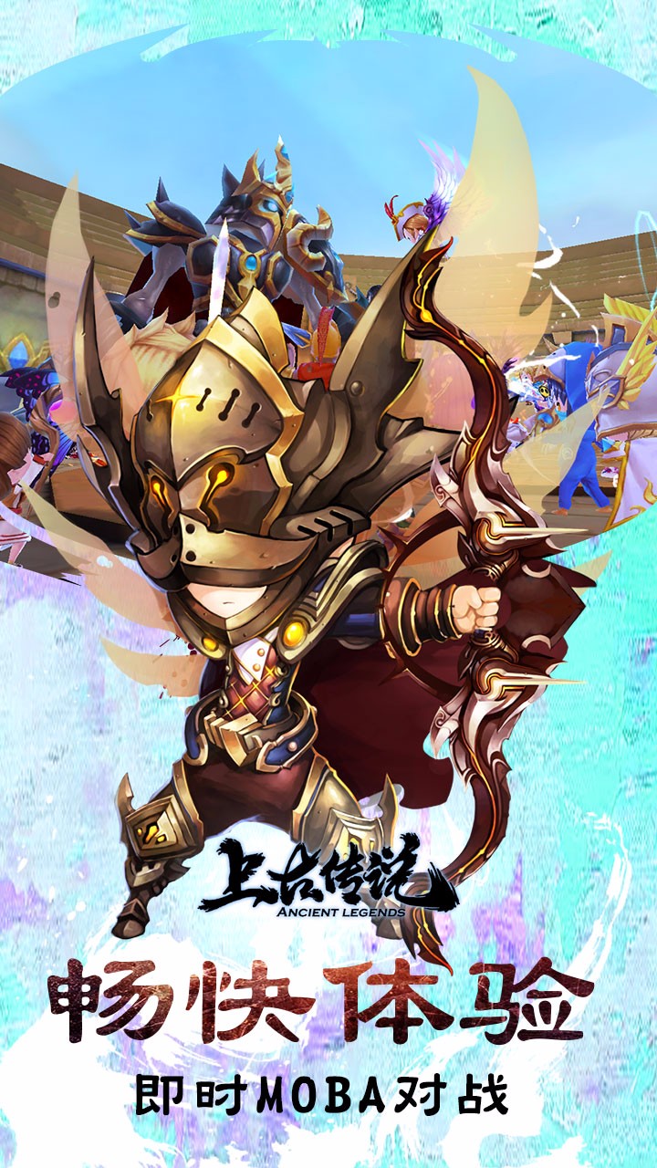 上古傳說  果盤版