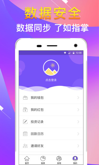 全民記賬