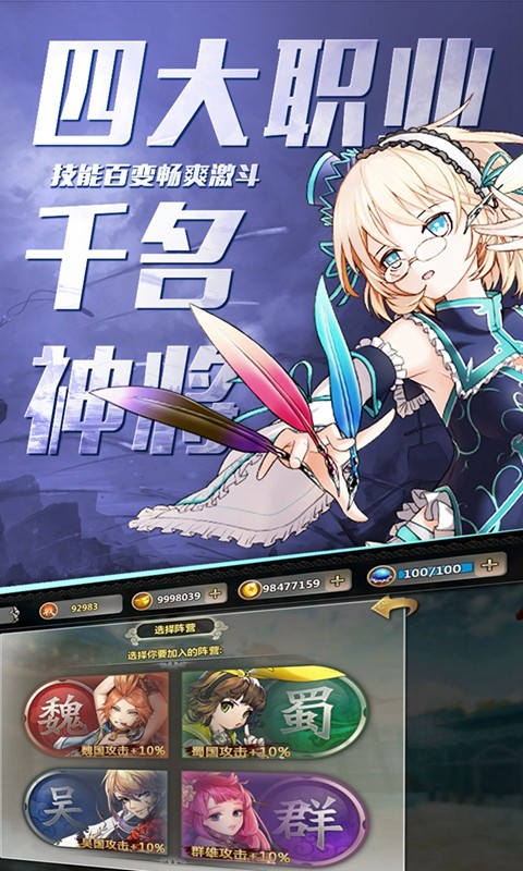 百萬戰(zhàn)姬  百度版