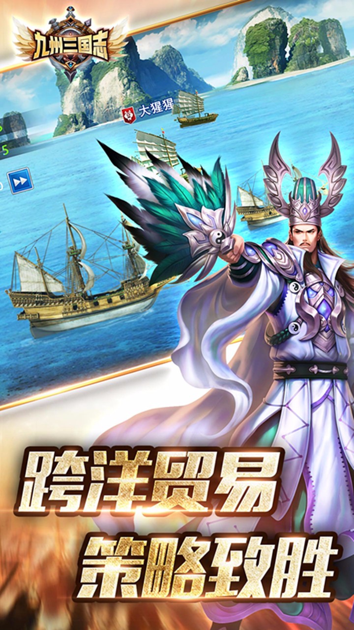 九州三國志  果盤版
