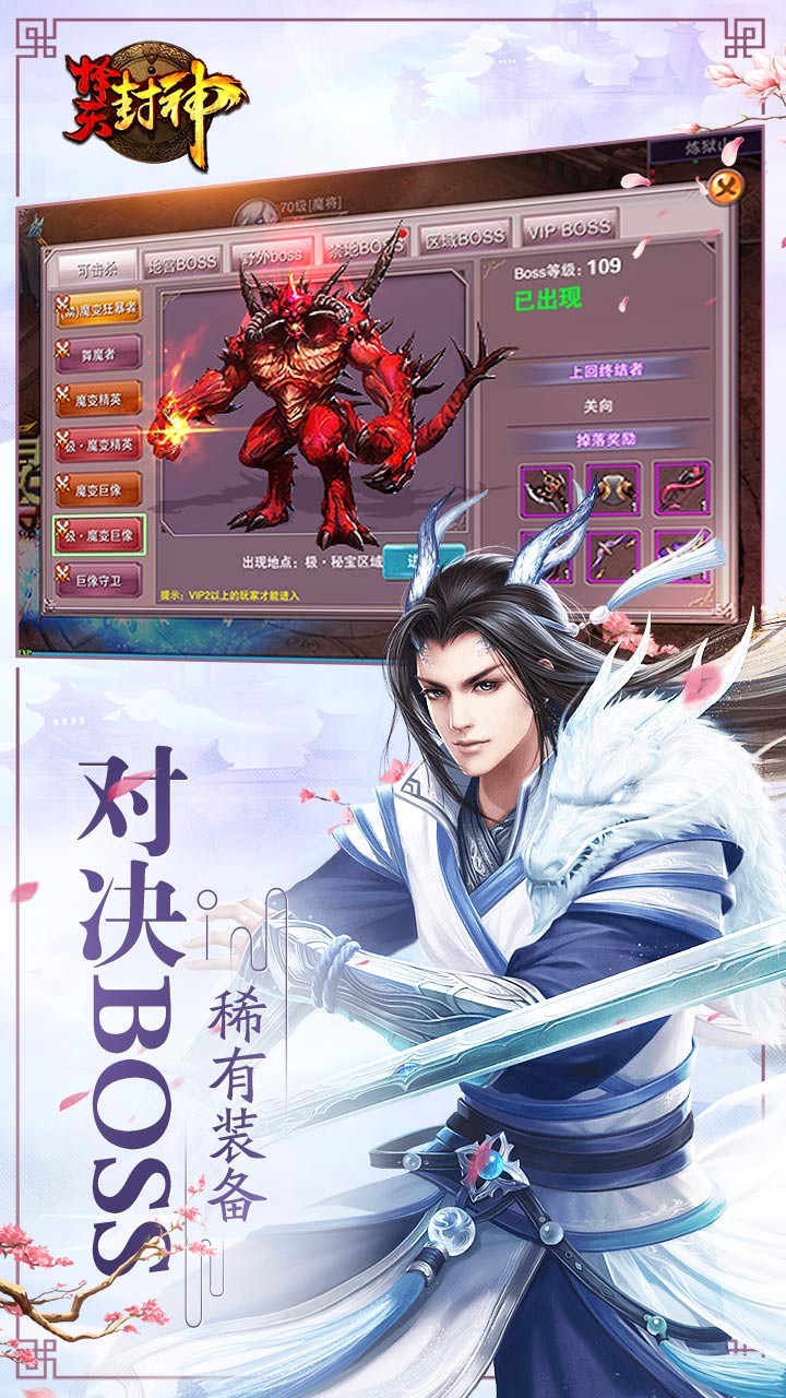 擇天封神  果盤版