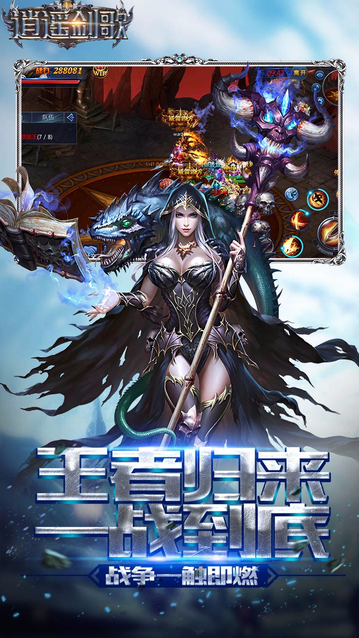 逍遙劍歌  果盤版