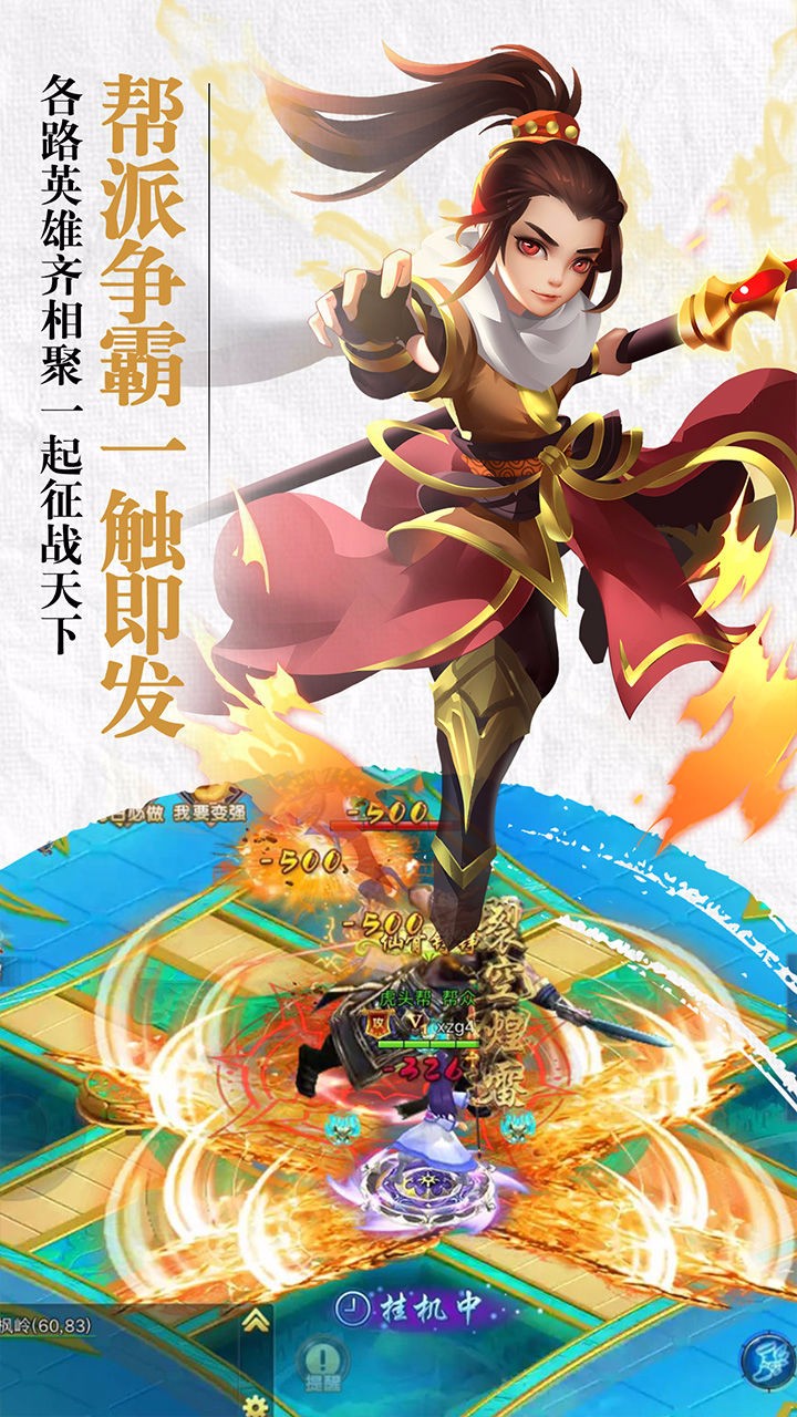幻想劍客  果盤版