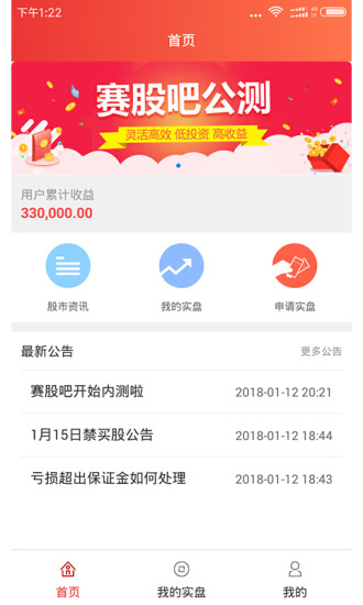 賽股吧