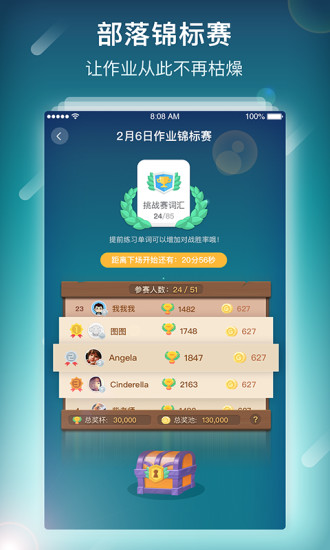 單詞部落