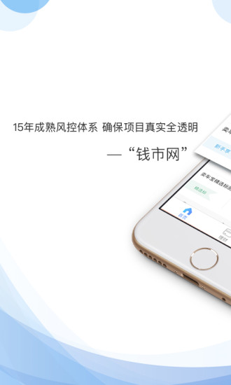 錢市網(wǎng)理財(cái)