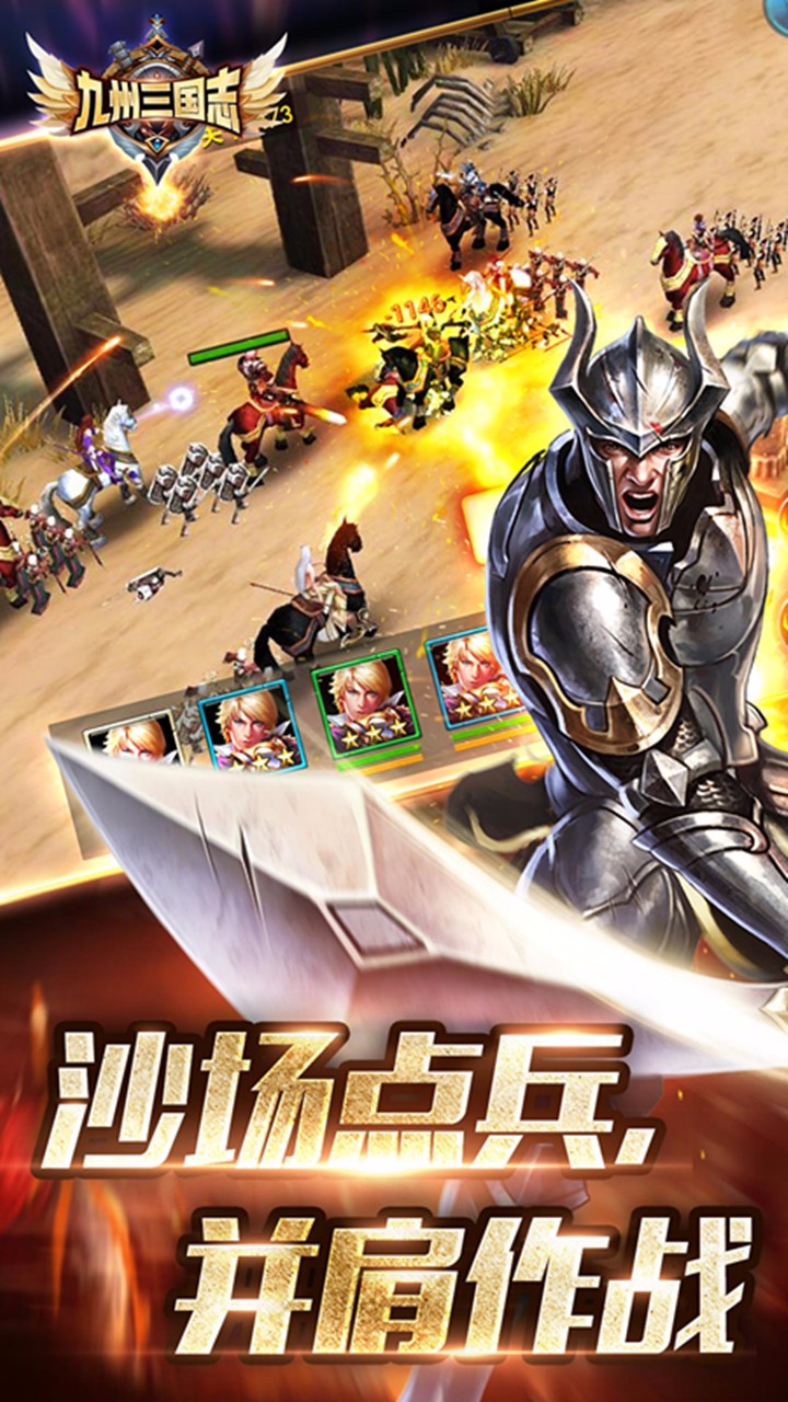 九州三國志  果盤版