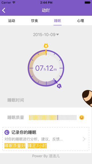 動吖健康