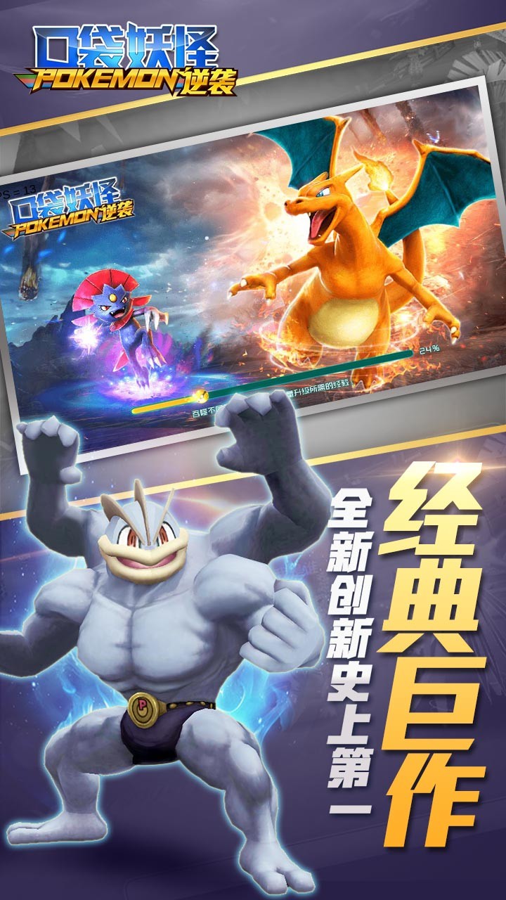 口袋妖怪逆襲  果盤版
