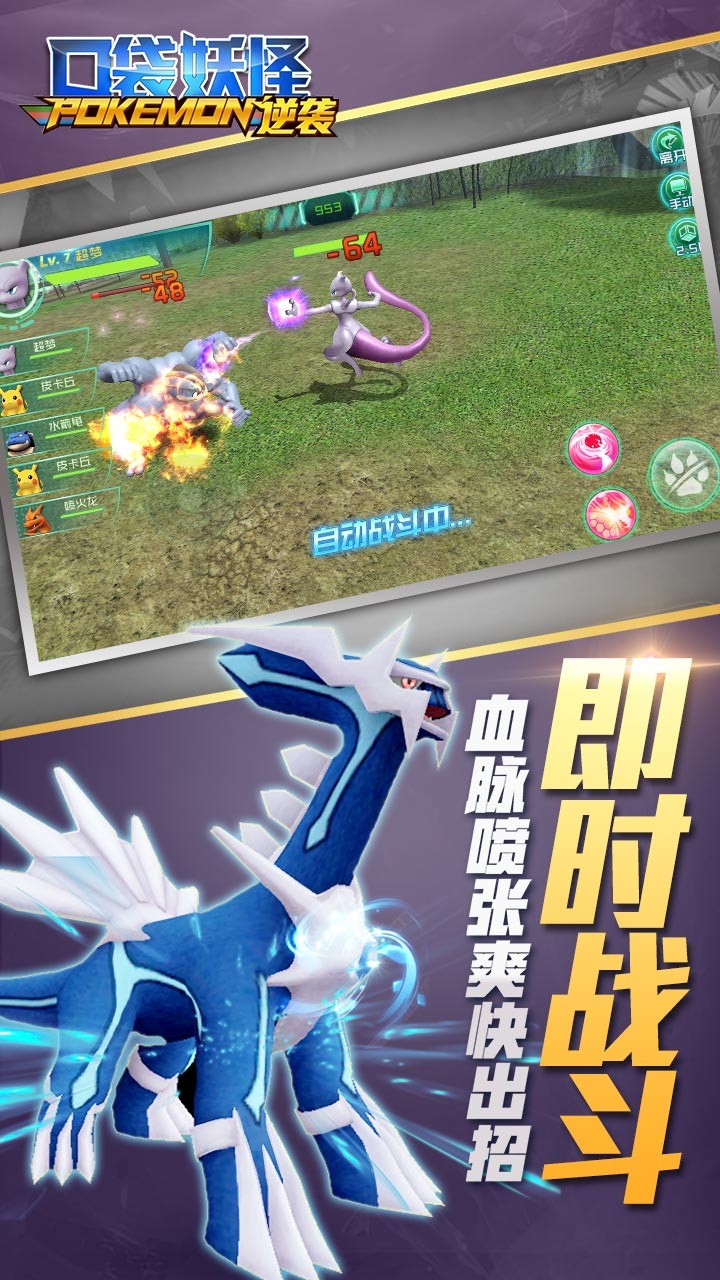 口袋妖怪逆襲  果盤版