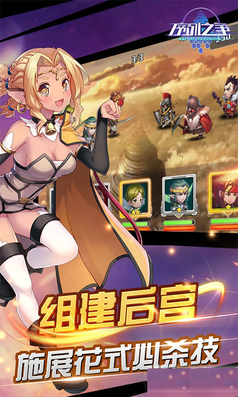 序列之爭