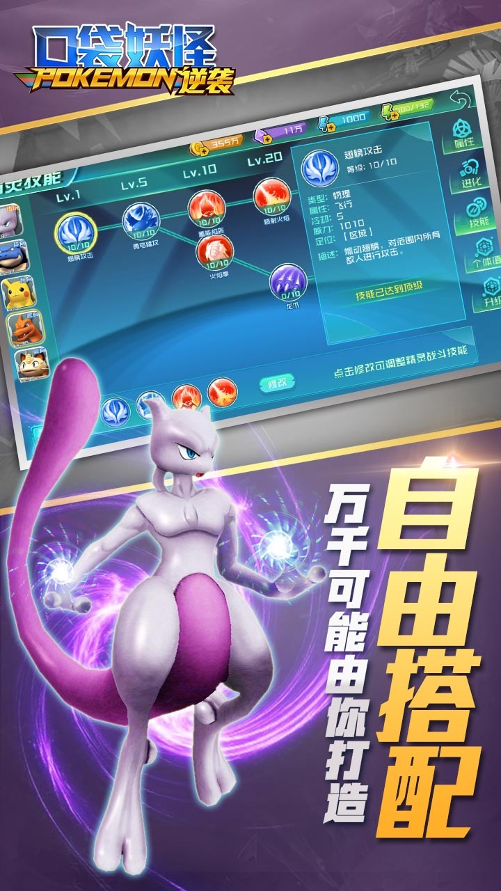 口袋妖怪逆襲  果盤版