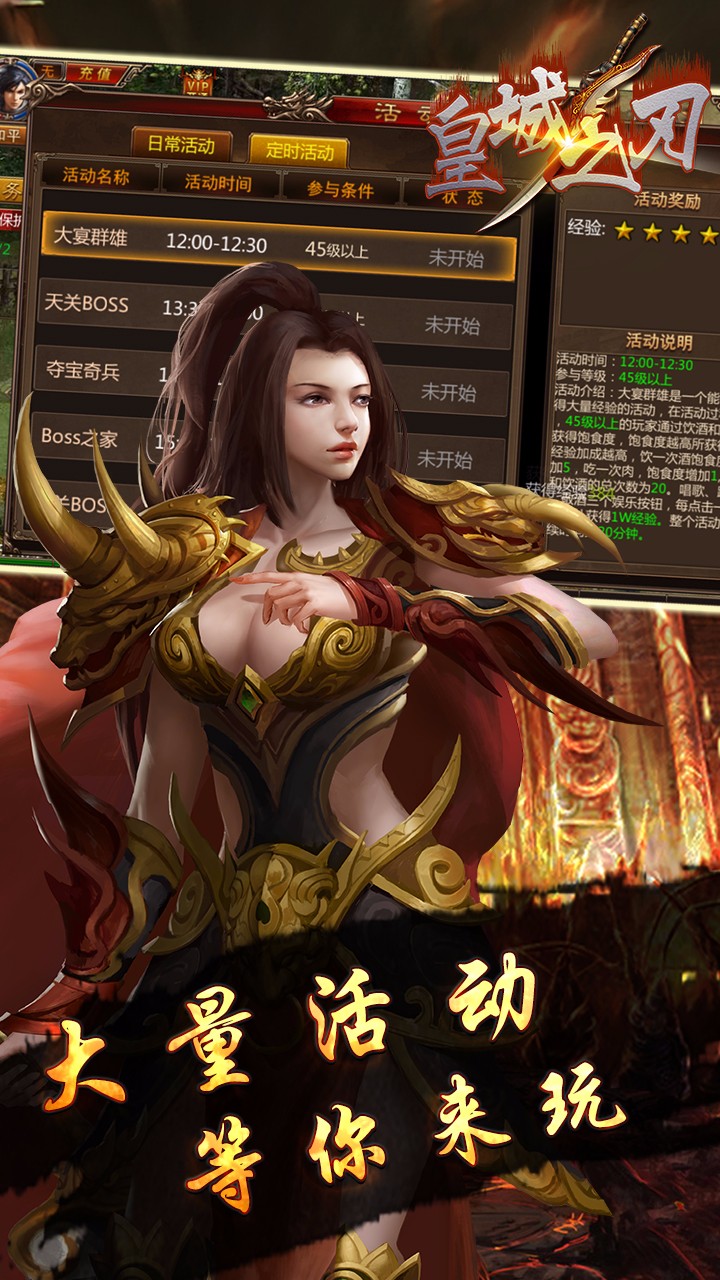 皇城之刃  果盤版