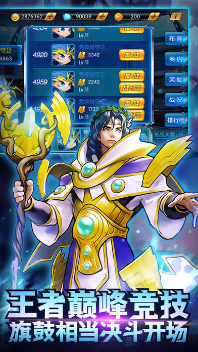 決斗勇士