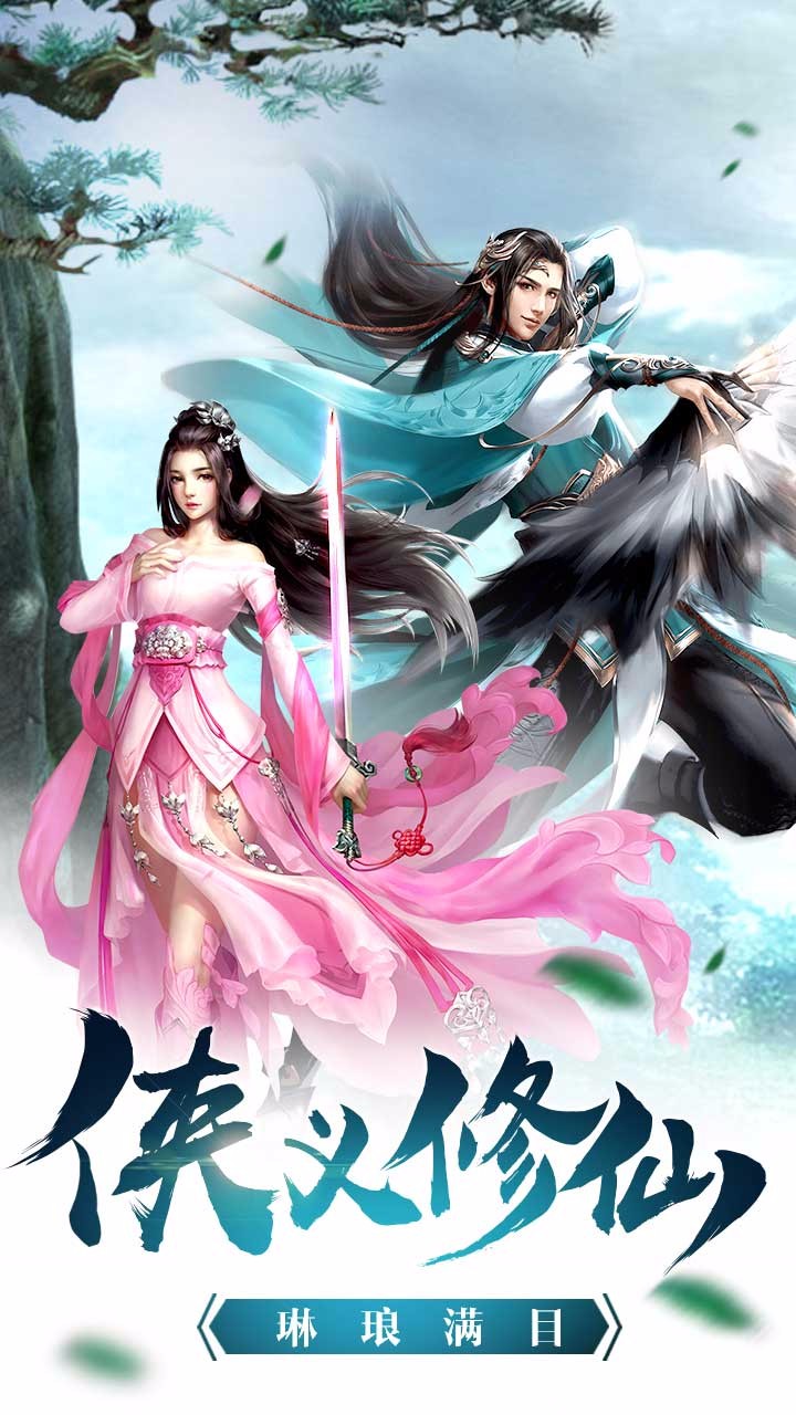 蒼天問道  果盤版