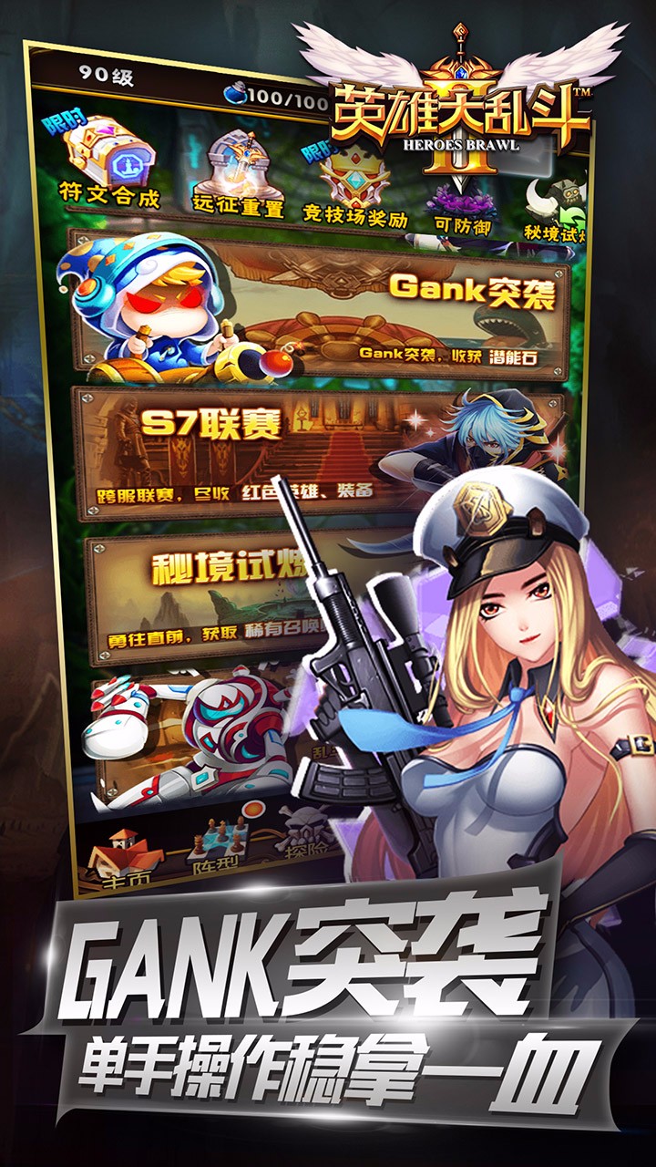 英雄大亂斗2  果盤版