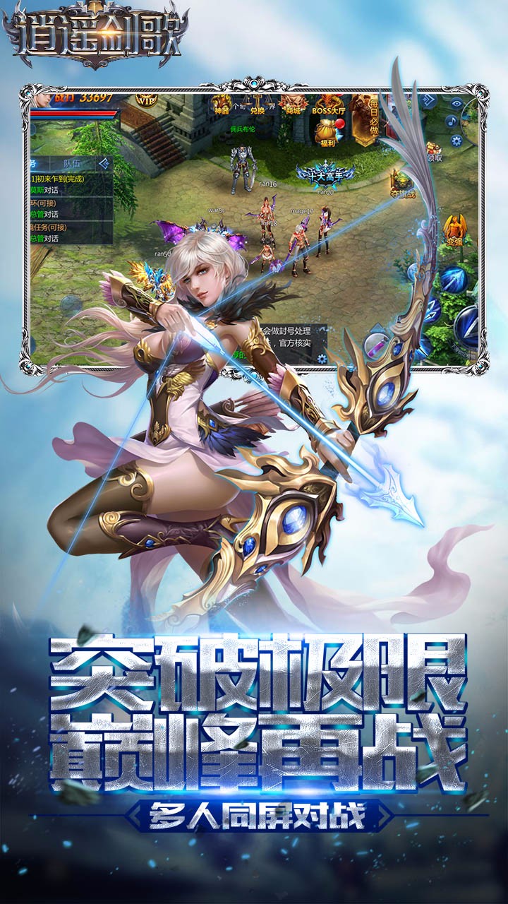 逍遙劍歌  果盤版