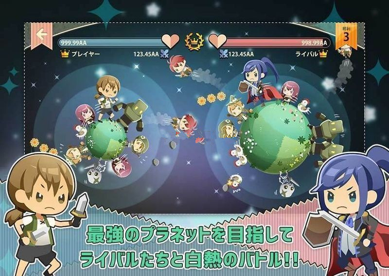 戰(zhàn)斗星球