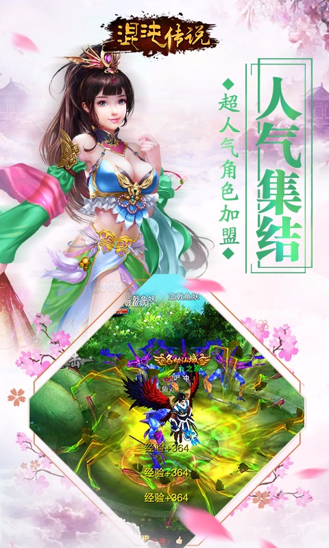 混沌傳說 百度版