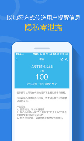 記助