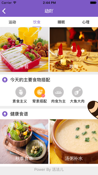 動吖健康