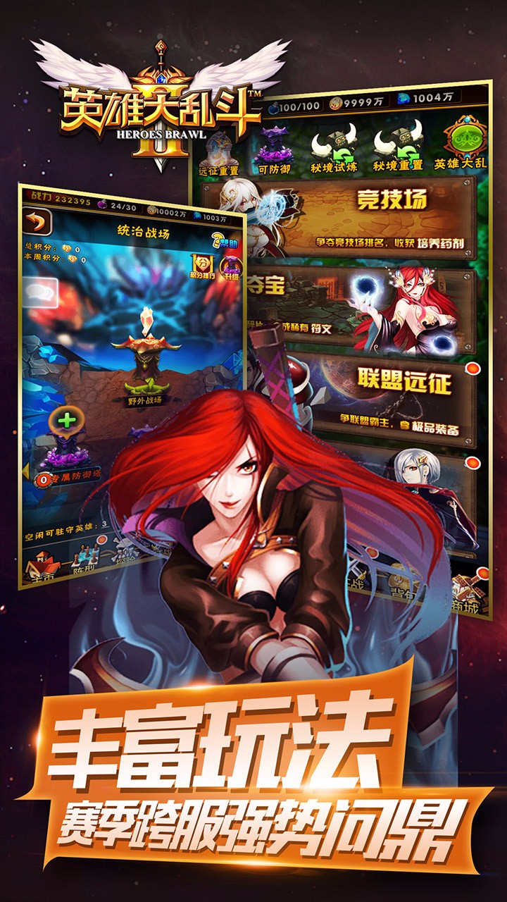 英雄大亂斗2  果盤版