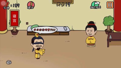 總有刁民想害朕